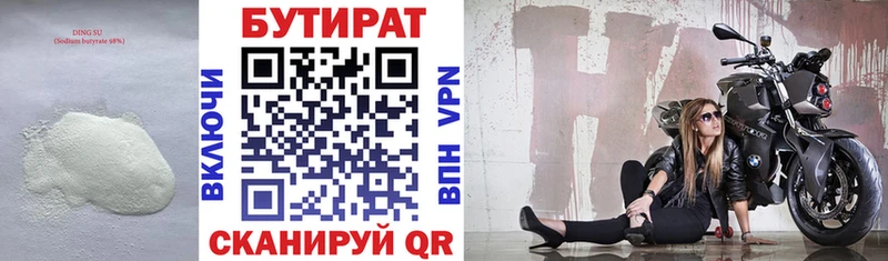 Бутират оксибутират  OMG рабочий сайт  Хилок 