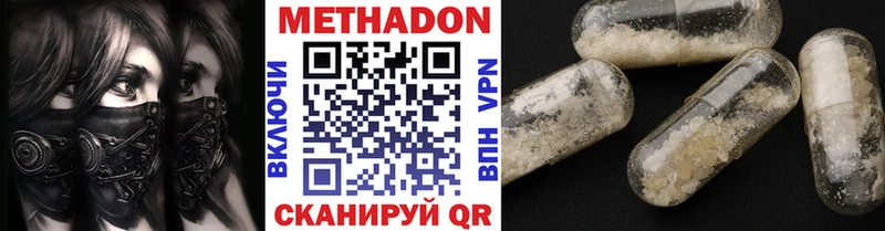 МЕТАДОН мёд  Хилок 